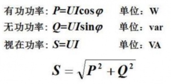 三菱PLC中有功功率、無(wú)功功率、視在功率了解一下