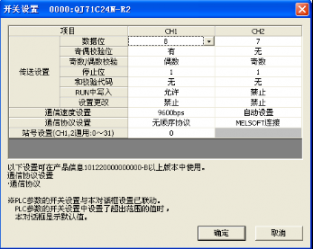 兩個(gè)三菱PLC串行通訊模板QJ71C24-R2怎么實(shí)現(xiàn)通訊？