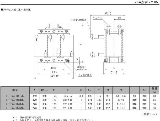 FR-HAL-H355K尺寸圖