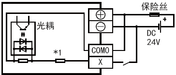 FX3UC-16MT/DSS輸入接線(xiàn)